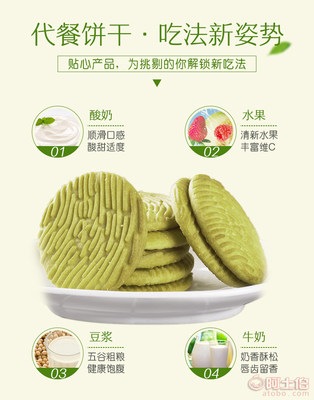 魔芋青汁餅干 素食代餐新選擇，廠家直供，天然果味相伴